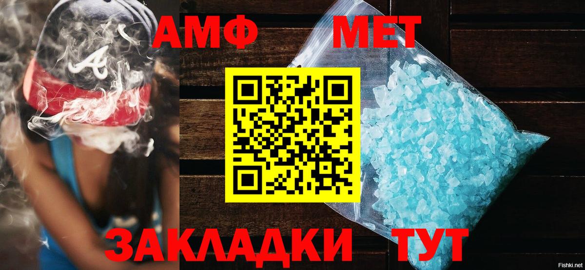 Амфетамин Premium Архангельск