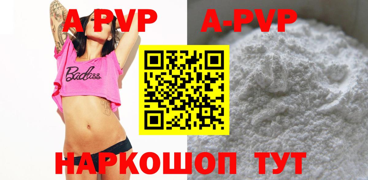 Альфа ПВП Соль  Alpha PVP  Alpha PVP кристаллы  где продают наркотики  Архангельск  Alpha PVP СК  Вход с VPN 