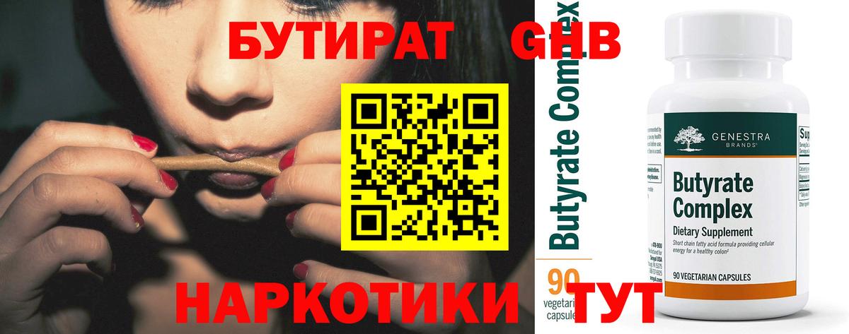 Бутират оксана  Вход с VPN  Архангельск 