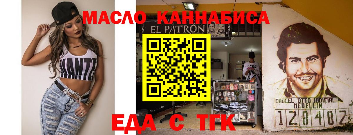 Архангельск  Печенье с ТГК конопля  Вход с VPN 