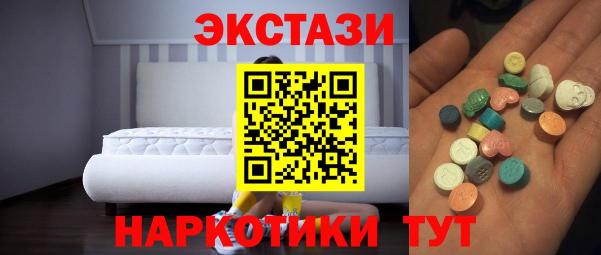 Ecstasy    рабочий сайт  Ecstasy ешки  Вход с VPN  Архангельск  Ecstasy VHQ 