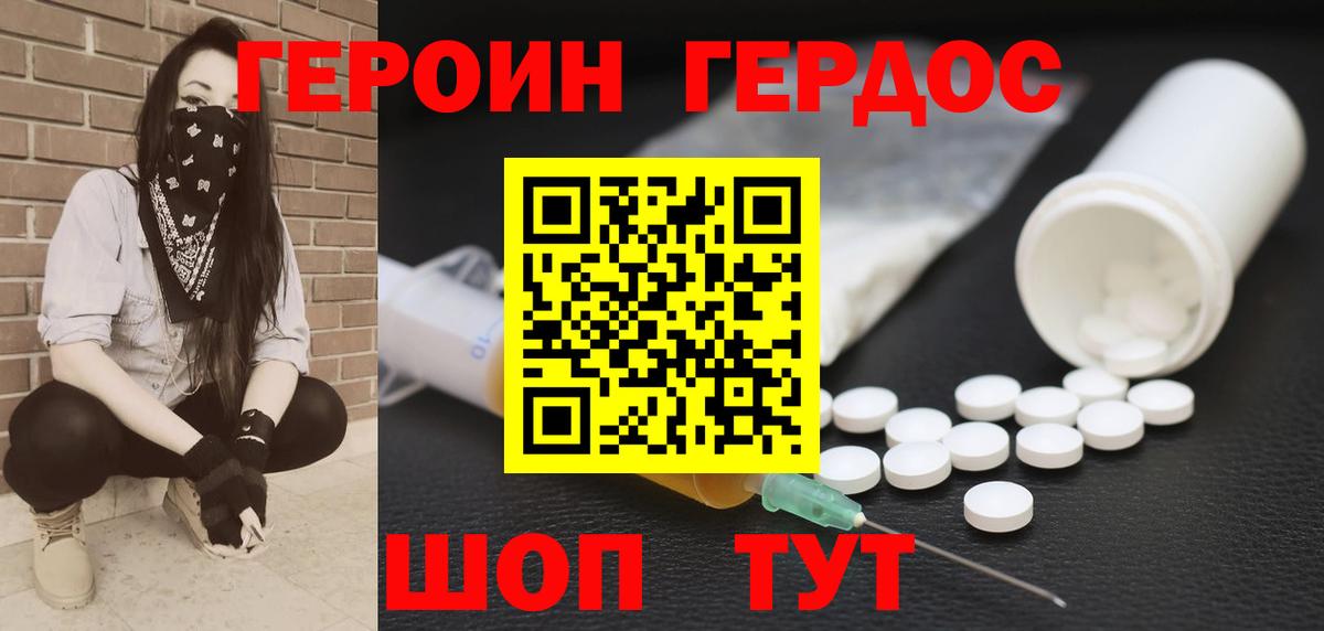 Архангельск  Героин афганец  Героин  Вход с VPN 