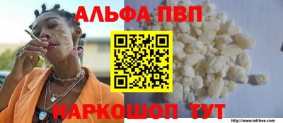 альфа пвп VHQ Долгопрудный