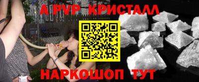 альфа пвп VHQ Долгопрудный