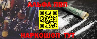 альфа пвп VHQ Долгопрудный