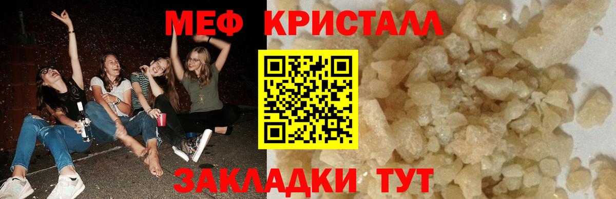 Мефедрон VHQ  Мефедрон  Архангельск  МЯУ-МЯУ mephedrone  Вход с VPN 