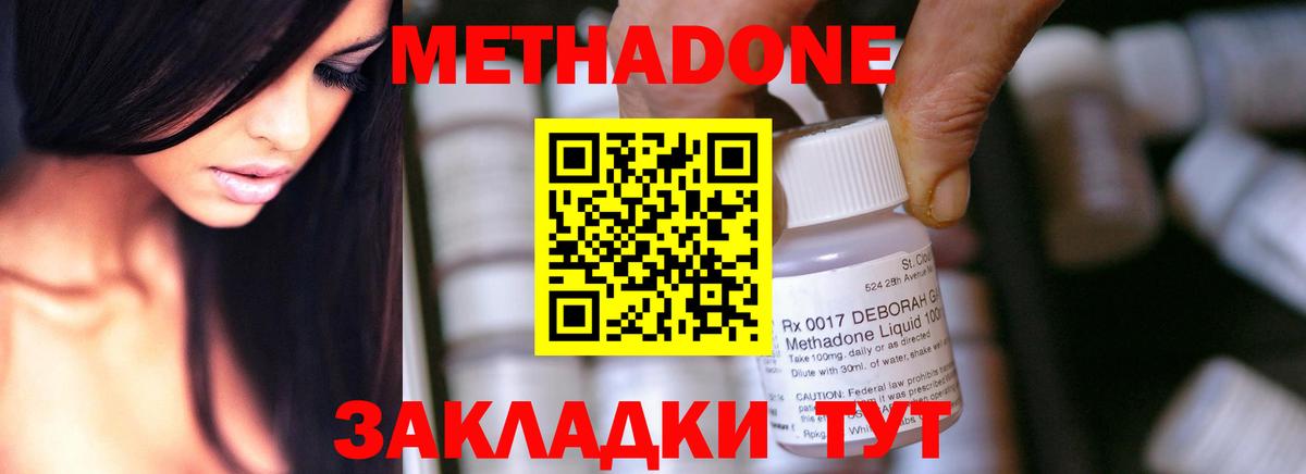 Архангельск  МЕТАДОН methadone  Вход с VPN 