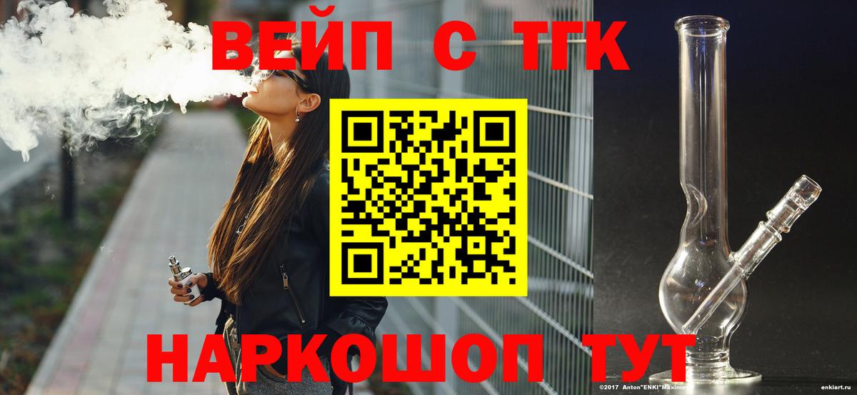 ТГК THC oil Архангельск