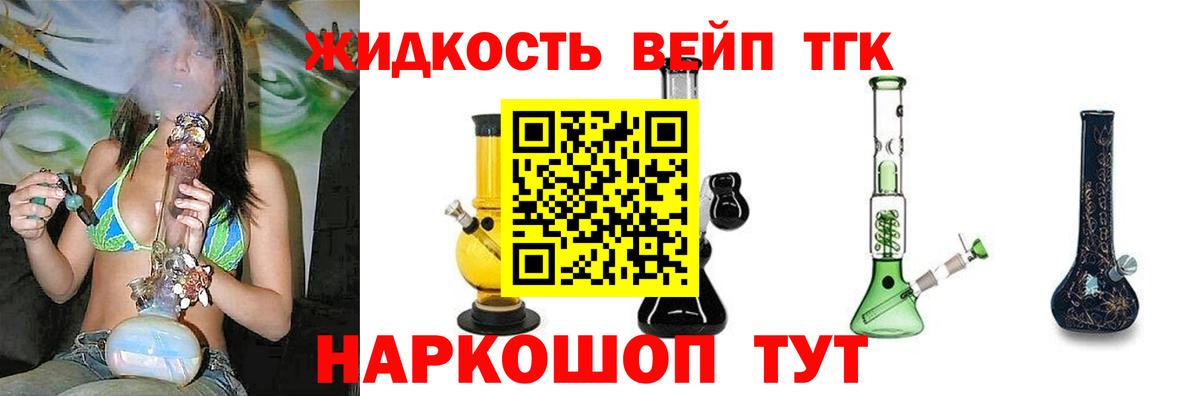 Архангельск  Дистиллят ТГК гашишное масло  ТГК Wax  Вход с VPN 
